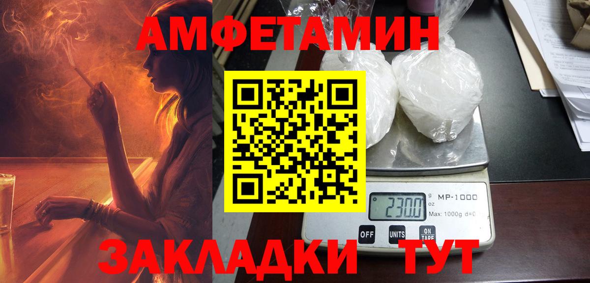 АМФЕТАМИН  АМФ 97%  Вход с VPN  Вятские Поляны 