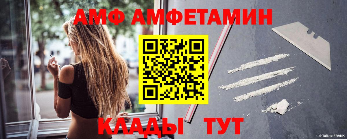АМФЕТАМИН Premium Вятские Поляны