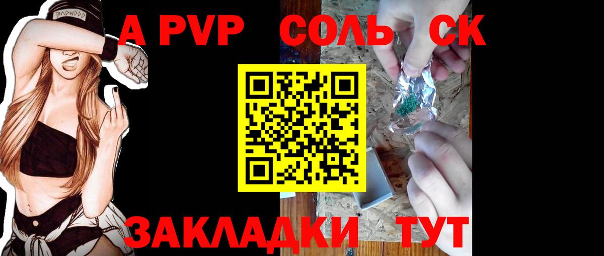 А ПВП крисы CK Вятские Поляны