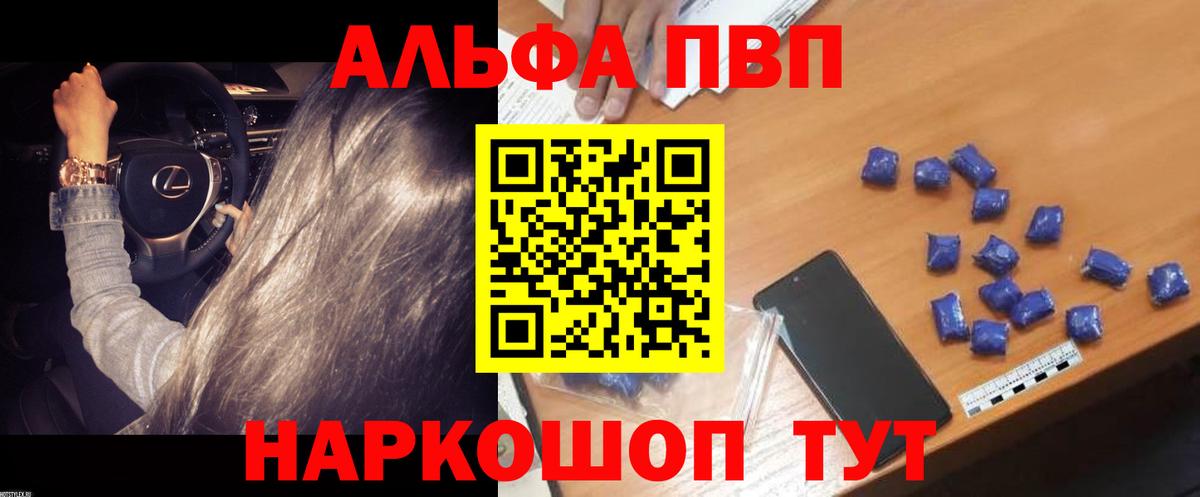 A-PVP мука  Alfa_PVP мука  Вятские Поляны  A-PVP  Вход с VPN 