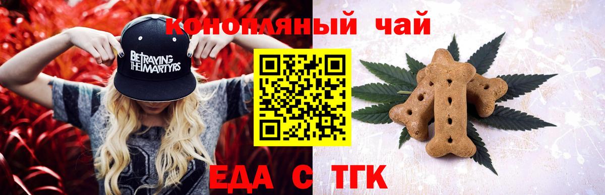 Cannafood конопля  Вход с VPN  Вятские Поляны 