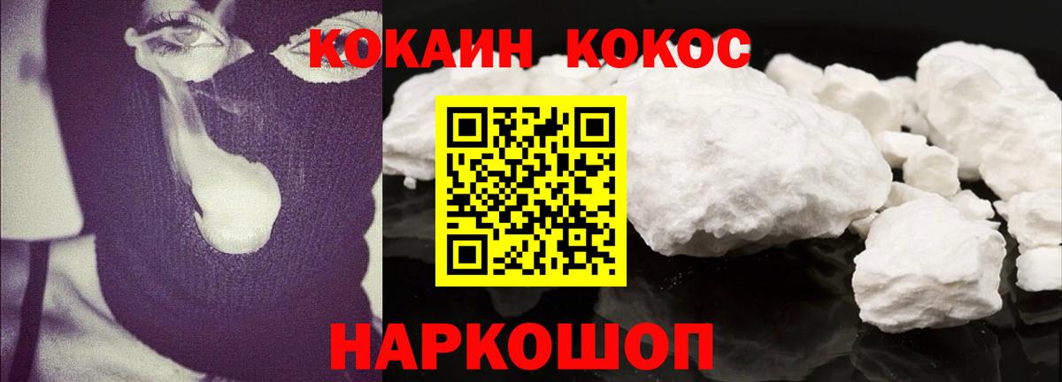Кокаин 99% Вятские Поляны