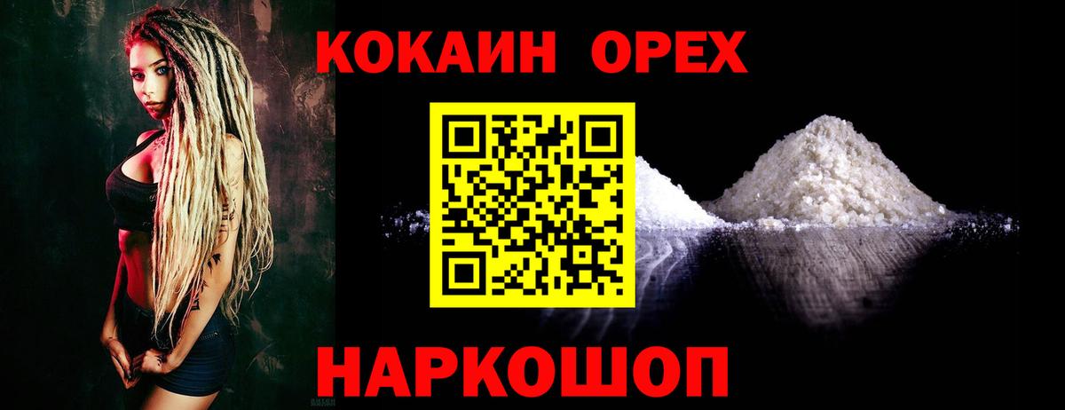 Вятские Поляны  КОКАИН  Кокаин Columbia  Вход с VPN  COCAIN Fish Scale 