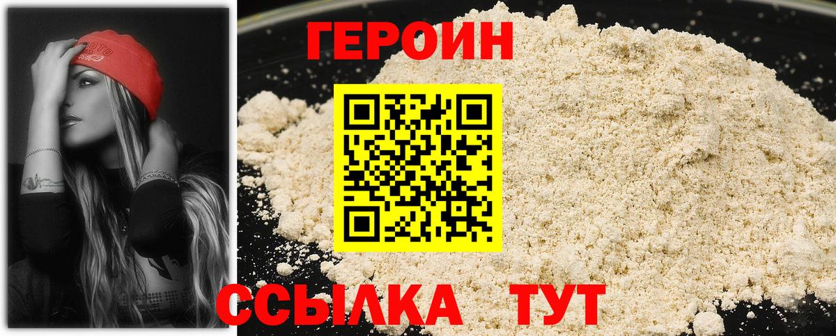 Героин  Героин хмурый  Вход с VPN  Вятские Поляны 