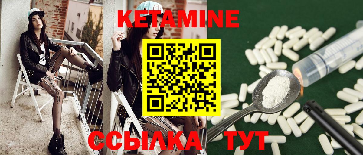 КЕТАМИН VHQ  Вход с VPN  КЕТАМИН ketamine  Вятские Поляны 