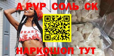 мескалин Комсомольск-на-Амуре