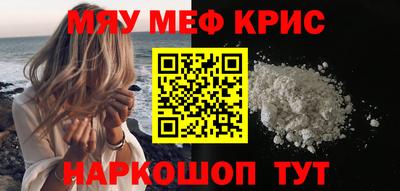 мескалин Комсомольск-на-Амуре