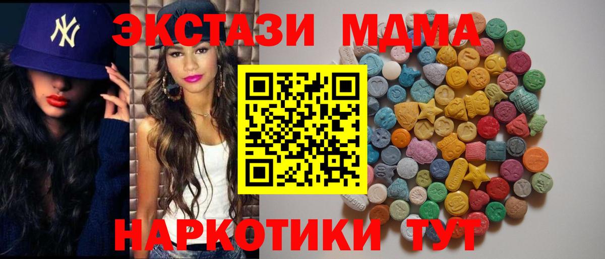 MDMA VHQ  МДМА  MDMA молли  Вятские Поляны  Вход с VPN 