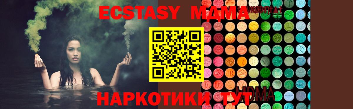 MDMA crystal Вятские Поляны