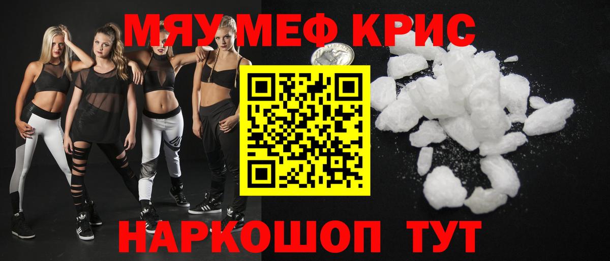 Меф мука  Меф мяу мяу  Вход с VPN  Меф  Вятские Поляны 