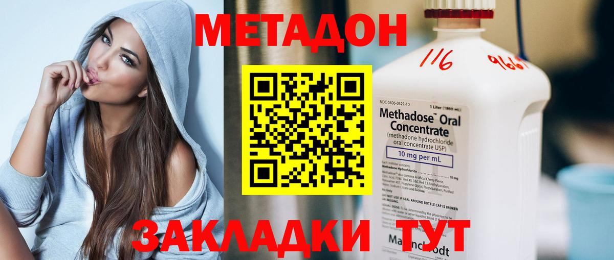 МЕТАДОН белоснежный  Вход с VPN  МЕГА зеркало  Вятские Поляны  МЕТАДОН белоснежный 
