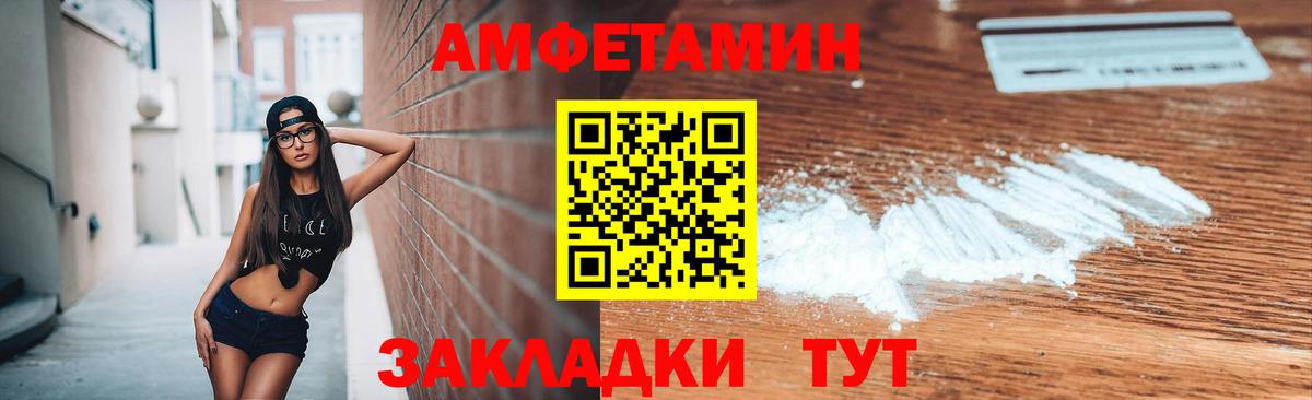 Вятские Поляны  МЕТАМФЕТАМИН мет  Вход с VPN 