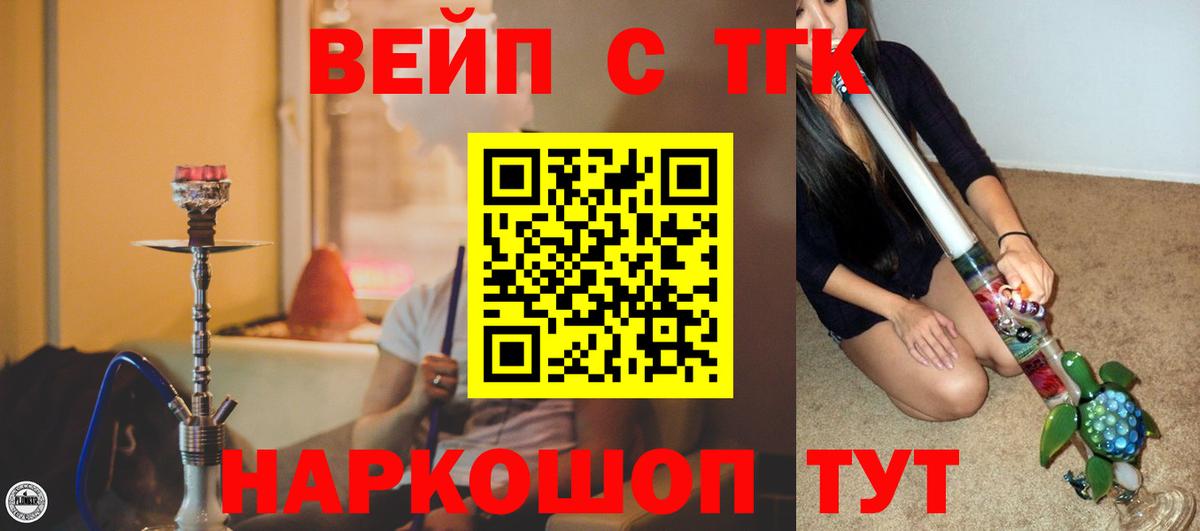 Дистиллят ТГК THC oil Вятские Поляны